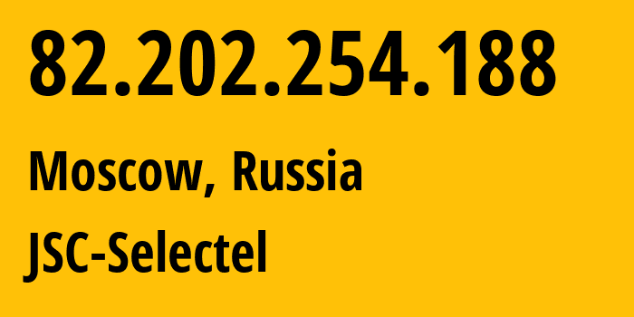 IP-адрес 82.202.254.188 (Москва, Москва, Россия) определить местоположение, координаты на карте, ISP провайдер AS50340 JSC-Selectel // кто провайдер айпи-адреса 82.202.254.188