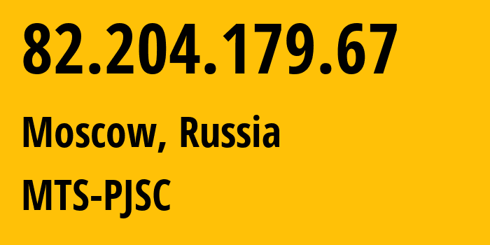 IP-адрес 82.204.179.67 (Москва, Москва, Россия) определить местоположение, координаты на карте, ISP провайдер AS8359 MTS-PJSC // кто провайдер айпи-адреса 82.204.179.67