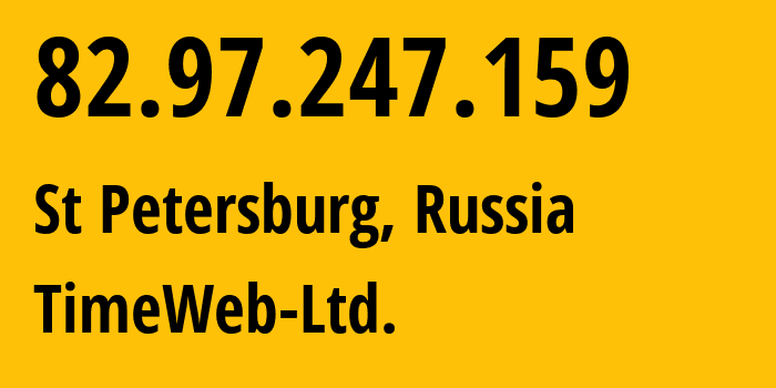 IP-адрес 82.97.247.159 (Санкт-Петербург, Санкт-Петербург, Россия) определить местоположение, координаты на карте, ISP провайдер AS9123 TimeWeb-Ltd. // кто провайдер айпи-адреса 82.97.247.159