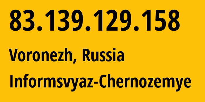 IP-адрес 83.139.129.158 (Воронеж, Воронежская Область, Россия) определить местоположение, координаты на карте, ISP провайдер AS6856 Informsvyaz-Chernozemye // кто провайдер айпи-адреса 83.139.129.158