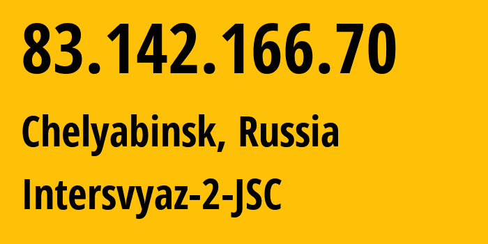 IP-адрес 83.142.166.70 (Челябинск, Челябинская, Россия) определить местоположение, координаты на карте, ISP провайдер AS8369 Intersvyaz-2-JSC // кто провайдер айпи-адреса 83.142.166.70