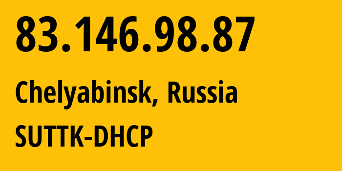 IP-адрес 83.146.98.87 (Челябинск, Челябинская, Россия) определить местоположение, координаты на карте, ISP провайдер AS28745 SUTTK-DHCP // кто провайдер айпи-адреса 83.146.98.87