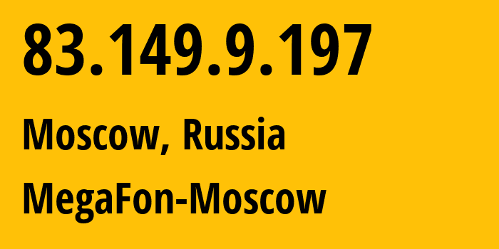 IP-адрес 83.149.9.197 (Москва, Москва, Россия) определить местоположение, координаты на карте, ISP провайдер AS31133 MegaFon-Moscow // кто провайдер айпи-адреса 83.149.9.197