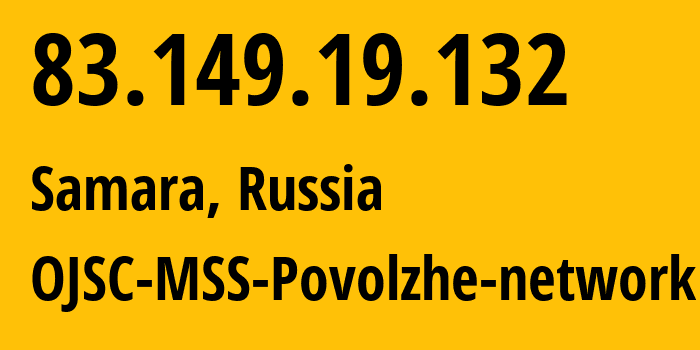 IP-адрес 83.149.19.132 (Самара, Самарская Область, Россия) определить местоположение, координаты на карте, ISP провайдер AS31133 OJSC-MSS-Povolzhe-network // кто провайдер айпи-адреса 83.149.19.132