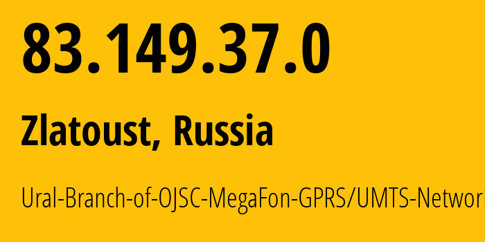 IP-адрес 83.149.37.0 (Златоуст, Челябинская, Россия) определить местоположение, координаты на карте, ISP провайдер AS31224 Ural-Branch-of-OJSC-MegaFon-GPRS/UMTS-Network // кто провайдер айпи-адреса 83.149.37.0