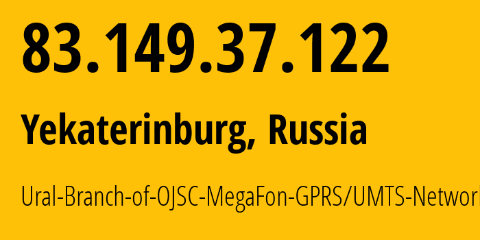 IP-адрес 83.149.37.122 (Екатеринбург, Свердловская Область, Россия) определить местоположение, координаты на карте, ISP провайдер AS31224 Ural-Branch-of-OJSC-MegaFon-GPRS/UMTS-Network // кто провайдер айпи-адреса 83.149.37.122