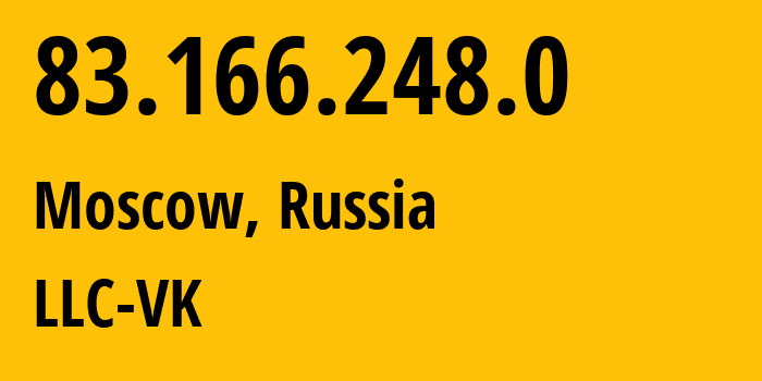 IP-адрес 83.166.248.0 (Москва, Москва, Россия) определить местоположение, координаты на карте, ISP провайдер AS47764 LLC-VK // кто провайдер айпи-адреса 83.166.248.0