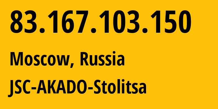 IP-адрес 83.167.103.150 (Москва, Москва, Россия) определить местоположение, координаты на карте, ISP провайдер AS15582 JSC-AKADO-Stolitsa // кто провайдер айпи-адреса 83.167.103.150