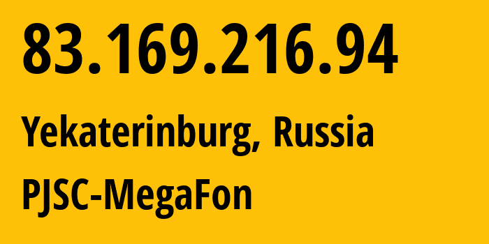 IP-адрес 83.169.216.94 (Екатеринбург, Свердловская Область, Россия) определить местоположение, координаты на карте, ISP провайдер AS31224 PJSC-MegaFon // кто провайдер айпи-адреса 83.169.216.94