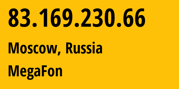 IP-адрес 83.169.230.66 (Москва, Москва, Россия) определить местоположение, координаты на карте, ISP провайдер AS31195 MegaFon // кто провайдер айпи-адреса 83.169.230.66