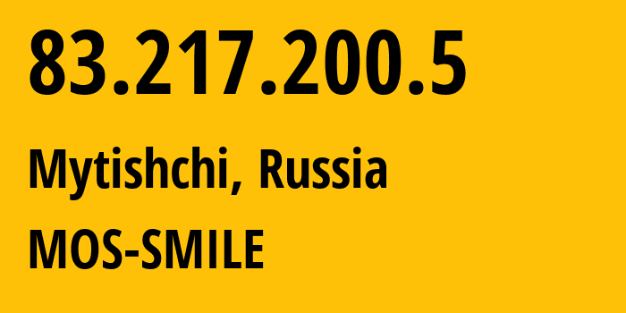 IP-адрес 83.217.200.5 (Мытищи, Московская область, Россия) определить местоположение, координаты на карте, ISP провайдер AS31514 MOS-SMILE // кто провайдер айпи-адреса 83.217.200.5