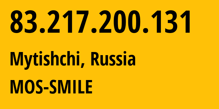 IP-адрес 83.217.200.131 (Мытищи, Московская область, Россия) определить местоположение, координаты на карте, ISP провайдер AS31514 MOS-SMILE // кто провайдер айпи-адреса 83.217.200.131