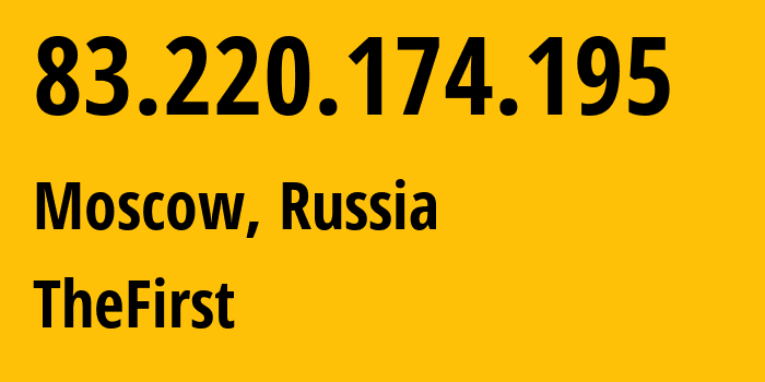 IP-адрес 83.220.174.195 (Москва, Москва, Россия) определить местоположение, координаты на карте, ISP провайдер AS29182 TheFirst // кто провайдер айпи-адреса 83.220.174.195