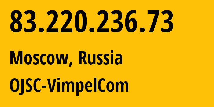 IP-адрес 83.220.236.73 (Москва, Москва, Россия) определить местоположение, координаты на карте, ISP провайдер AS16345 OJSC-VimpelCom // кто провайдер айпи-адреса 83.220.236.73