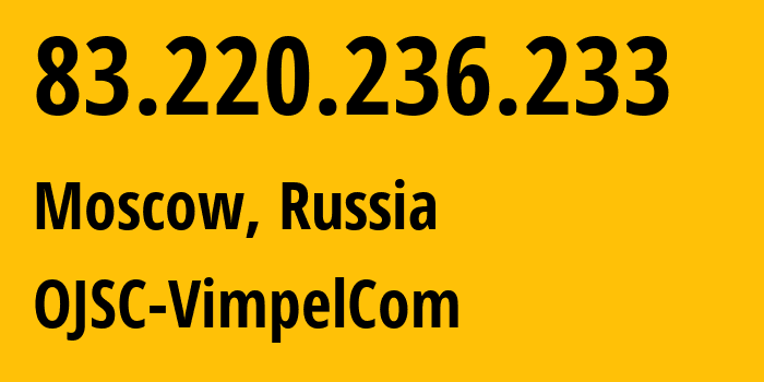 IP-адрес 83.220.236.233 (Москва, Москва, Россия) определить местоположение, координаты на карте, ISP провайдер AS16345 OJSC-VimpelCom // кто провайдер айпи-адреса 83.220.236.233