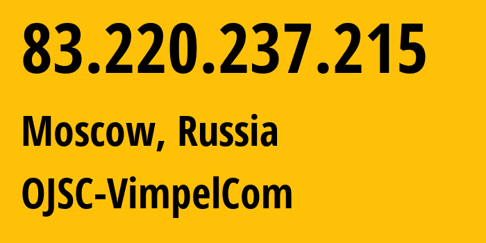 IP-адрес 83.220.237.215 (Москва, Москва, Россия) определить местоположение, координаты на карте, ISP провайдер AS16345 OJSC-VimpelCom // кто провайдер айпи-адреса 83.220.237.215