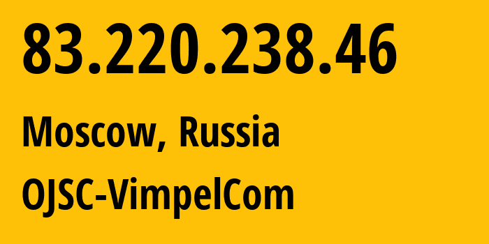 IP-адрес 83.220.238.46 (Москва, Москва, Россия) определить местоположение, координаты на карте, ISP провайдер AS16345 OJSC-VimpelCom // кто провайдер айпи-адреса 83.220.238.46