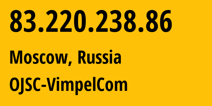 IP-адрес 83.220.238.86 (Москва, Москва, Россия) определить местоположение, координаты на карте, ISP провайдер AS16345 OJSC-VimpelCom // кто провайдер айпи-адреса 83.220.238.86