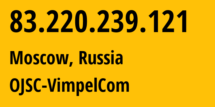 IP-адрес 83.220.239.121 (Москва, Москва, Россия) определить местоположение, координаты на карте, ISP провайдер AS16345 OJSC-VimpelCom // кто провайдер айпи-адреса 83.220.239.121