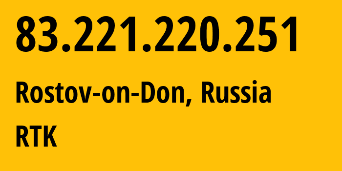 IP-адрес 83.221.220.251 (Ростов-на-Дону, Ростовская Область, Россия) определить местоположение, координаты на карте, ISP провайдер AS21479 RTK // кто провайдер айпи-адреса 83.221.220.251