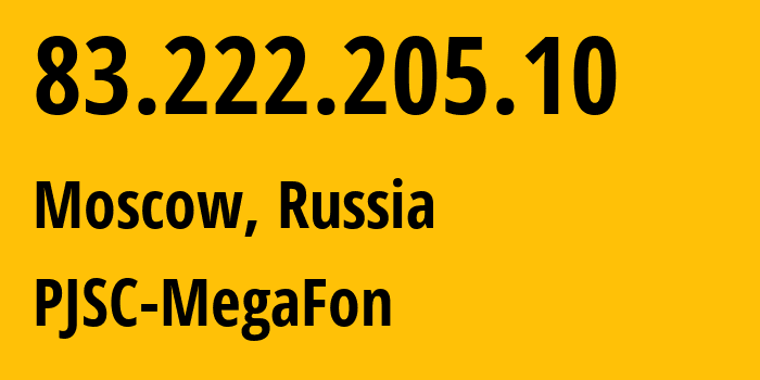 IP-адрес 83.222.205.10 (Москва, Москва, Россия) определить местоположение, координаты на карте, ISP провайдер AS6854 PJSC-MegaFon // кто провайдер айпи-адреса 83.222.205.10