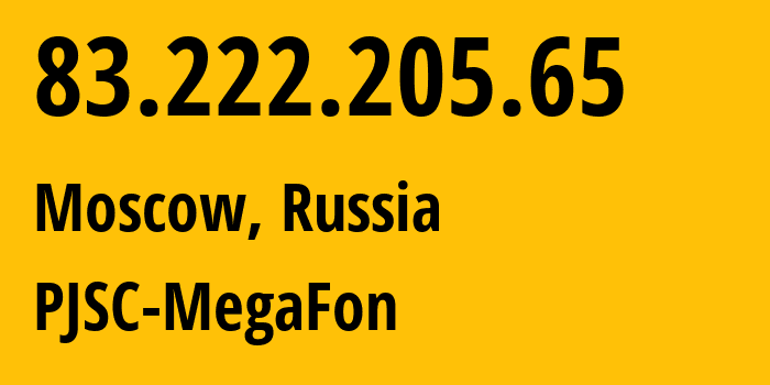 IP-адрес 83.222.205.65 (Москва, Москва, Россия) определить местоположение, координаты на карте, ISP провайдер AS6854 PJSC-MegaFon // кто провайдер айпи-адреса 83.222.205.65