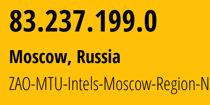 IP-адрес 83.237.199.0 (Москва, Москва, Россия) определить местоположение, координаты на карте, ISP провайдер AS8359 ZAO-MTU-Intels-Moscow-Region-Network // кто провайдер айпи-адреса 83.237.199.0