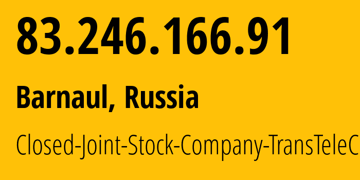 IP-адрес 83.246.166.91 (Барнаул, Алтайский Край, Россия) определить местоположение, координаты на карте, ISP провайдер AS31364 Closed-Joint-Stock-Company-TransTeleCom // кто провайдер айпи-адреса 83.246.166.91