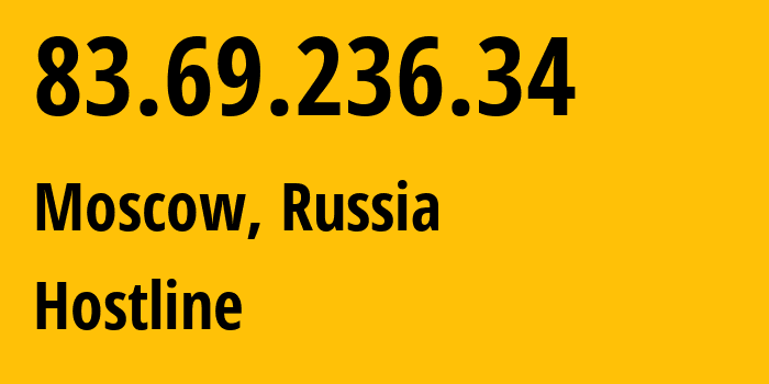 IP-адрес 83.69.236.34 (Москва, Москва, Россия) определить местоположение, координаты на карте, ISP провайдер AS12616 Hostline // кто провайдер айпи-адреса 83.69.236.34