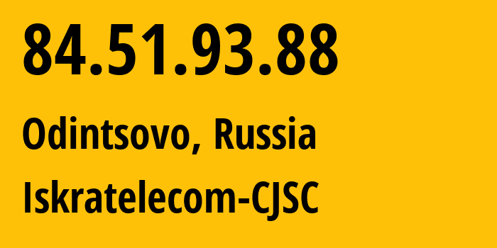 IP-адрес 84.51.93.88 (Одинцово, Московская область, Россия) определить местоположение, координаты на карте, ISP провайдер AS29124 Iskratelecom-CJSC // кто провайдер айпи-адреса 84.51.93.88