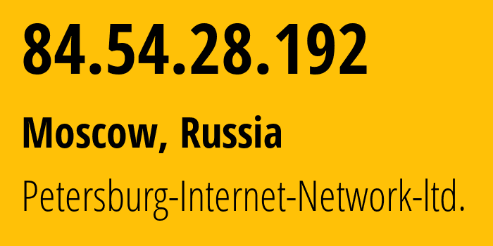 IP address 84.54.28.192 (Moscow, Moscow, Russia) get location, coordinates on map, ISP provider AS34665 Petersburg-Internet-Network-ltd. // who is provider of ip address 84.54.28.192, whose IP address