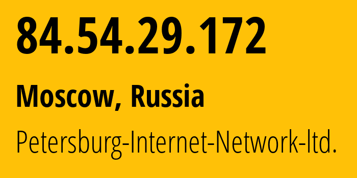 IP-адрес 84.54.29.172 (Москва, Москва, Россия) определить местоположение, координаты на карте, ISP провайдер AS34665 Petersburg-Internet-Network-ltd. // кто провайдер айпи-адреса 84.54.29.172