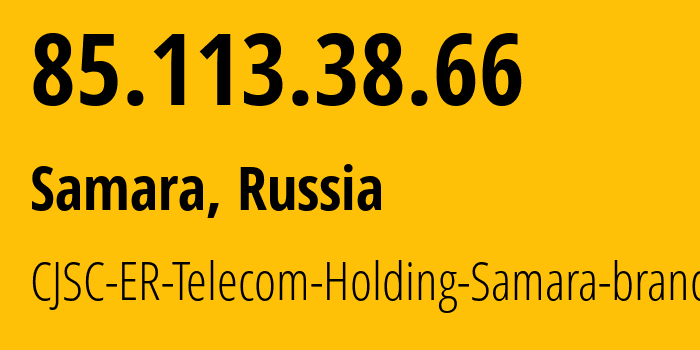 IP-адрес 85.113.38.66 (Самара, Самарская Область, Россия) определить местоположение, координаты на карте, ISP провайдер AS34533 CJSC-ER-Telecom-Holding-Samara-branch // кто провайдер айпи-адреса 85.113.38.66