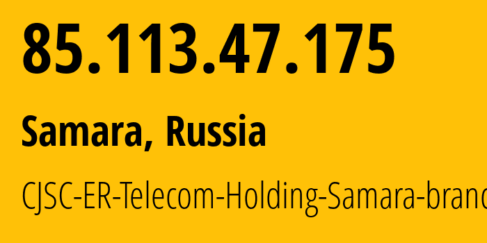 IP-адрес 85.113.47.175 (Самара, Самарская Область, Россия) определить местоположение, координаты на карте, ISP провайдер AS34533 CJSC-ER-Telecom-Holding-Samara-branch // кто провайдер айпи-адреса 85.113.47.175