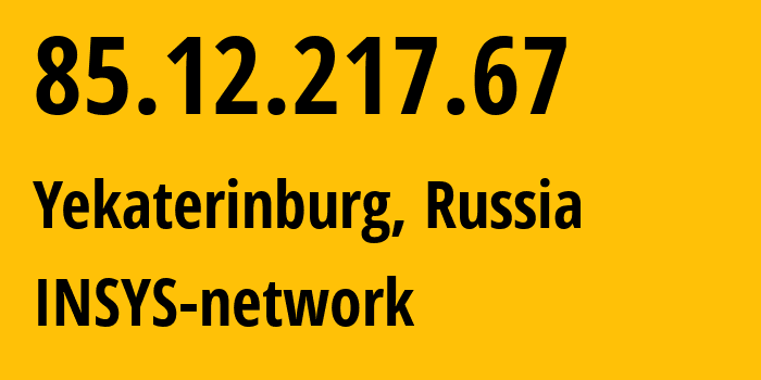 IP-адрес 85.12.217.67 (Екатеринбург, Свердловская Область, Россия) определить местоположение, координаты на карте, ISP провайдер AS28890 INSYS-network // кто провайдер айпи-адреса 85.12.217.67