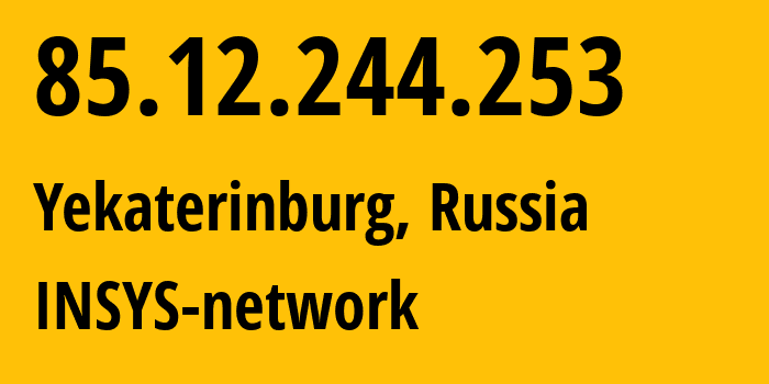 IP-адрес 85.12.244.253 (Екатеринбург, Свердловская Область, Россия) определить местоположение, координаты на карте, ISP провайдер AS28890 INSYS-network // кто провайдер айпи-адреса 85.12.244.253