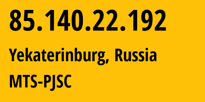 IP-адрес 85.140.22.192 (Екатеринбург, Свердловская Область, Россия) определить местоположение, координаты на карте, ISP провайдер AS8359 MTS-PJSC // кто провайдер айпи-адреса 85.140.22.192