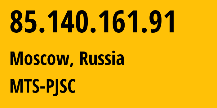 IP-адрес 85.140.161.91 (Москва, Москва, Россия) определить местоположение, координаты на карте, ISP провайдер AS8359 MTS-PJSC // кто провайдер айпи-адреса 85.140.161.91