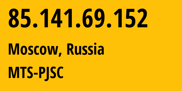 IP-адрес 85.141.69.152 (Москва, Москва, Россия) определить местоположение, координаты на карте, ISP провайдер AS8359 MTS-PJSC // кто провайдер айпи-адреса 85.141.69.152