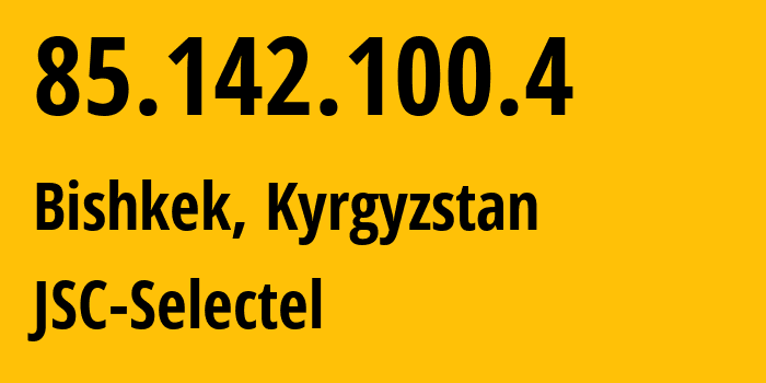 IP-адрес 85.142.100.4 (Бишкек, Бишкек, Киргизия) определить местоположение, координаты на карте, ISP провайдер AS49505 JSC-Selectel // кто провайдер айпи-адреса 85.142.100.4