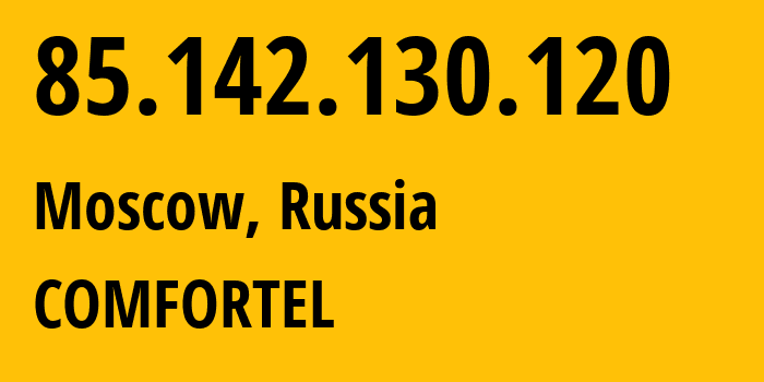 IP-адрес 85.142.130.120 (Москва, Москва, Россия) определить местоположение, координаты на карте, ISP провайдер AS49505 COMFORTEL // кто провайдер айпи-адреса 85.142.130.120