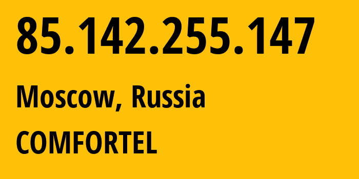 IP-адрес 85.142.255.147 (Москва, Москва, Россия) определить местоположение, координаты на карте, ISP провайдер AS49505 COMFORTEL // кто провайдер айпи-адреса 85.142.255.147