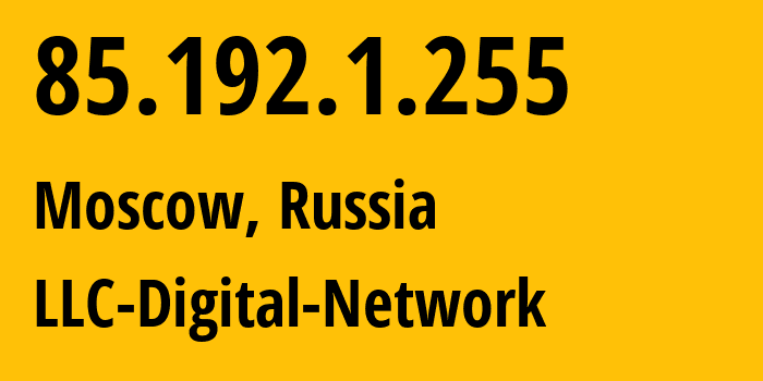 IP-адрес 85.192.1.255 (Москва, Москва, Россия) определить местоположение, координаты на карте, ISP провайдер AS12695 LLC-Digital-Network // кто провайдер айпи-адреса 85.192.1.255