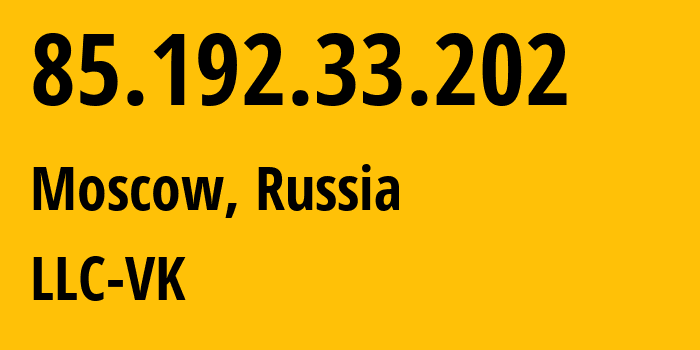 IP-адрес 85.192.33.202 (Москва, Москва, Россия) определить местоположение, координаты на карте, ISP провайдер AS47764 LLC-VK // кто провайдер айпи-адреса 85.192.33.202