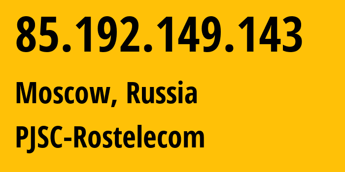 IP-адрес 85.192.149.143 (Москва, Москва, Россия) определить местоположение, координаты на карте, ISP провайдер AS12389 PJSC-Rostelecom // кто провайдер айпи-адреса 85.192.149.143