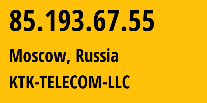 IP-адрес 85.193.67.55 (Москва, Москва, Россия) определить местоположение, координаты на карте, ISP провайдер AS203561 KTK-TELECOM-LLC // кто провайдер айпи-адреса 85.193.67.55