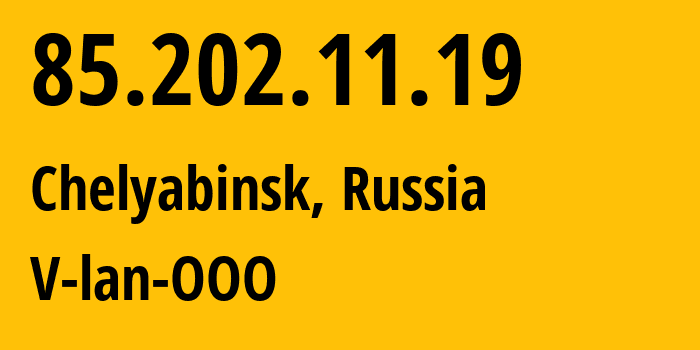 IP-адрес 85.202.11.19 (Челябинск, Челябинская, Россия) определить местоположение, координаты на карте, ISP провайдер AS43031 V-lan-OOO // кто провайдер айпи-адреса 85.202.11.19