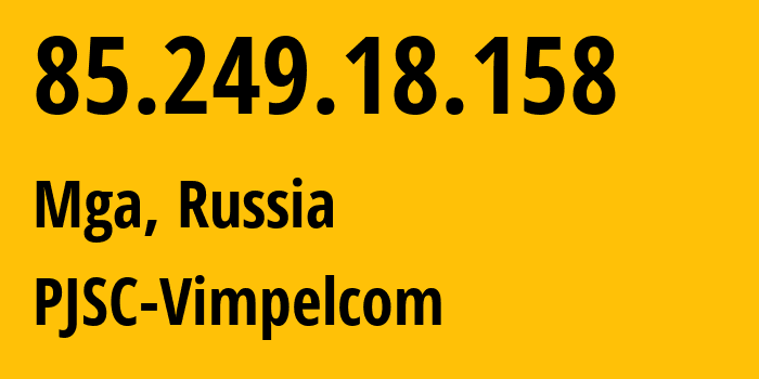 IP-адрес 85.249.18.158 (Мга, Ленинградская область, Россия) определить местоположение, координаты на карте, ISP провайдер AS16345 PJSC-Vimpelcom // кто провайдер айпи-адреса 85.249.18.158