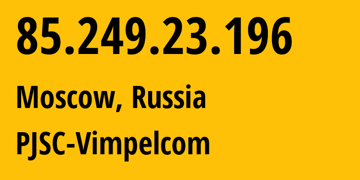 IP-адрес 85.249.23.196 (Москва, Москва, Россия) определить местоположение, координаты на карте, ISP провайдер AS16345 PJSC-Vimpelcom // кто провайдер айпи-адреса 85.249.23.196