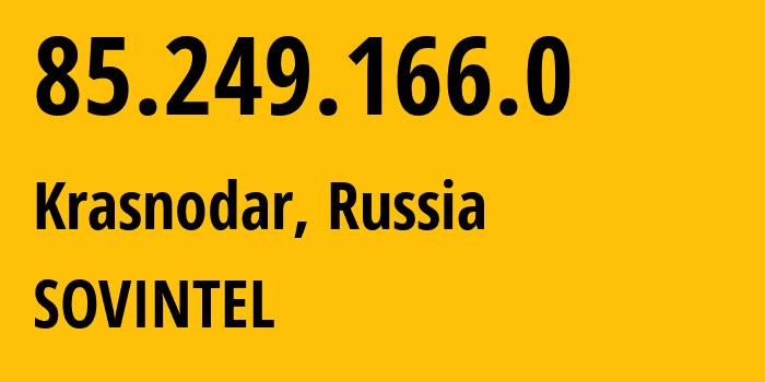 IP-адрес 85.249.166.0 (Краснодар, Краснодарский край, Россия) определить местоположение, координаты на карте, ISP провайдер AS16345 SOVINTEL // кто провайдер айпи-адреса 85.249.166.0